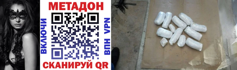 Метадон VHQ  Переславль-Залесский 